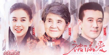 黄圣依的“神仙婆婆”，简直是中国好婆婆的典