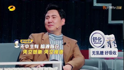 让沈腾笑到表情失控的综艺，豆瓣才4分，怎么回事？
