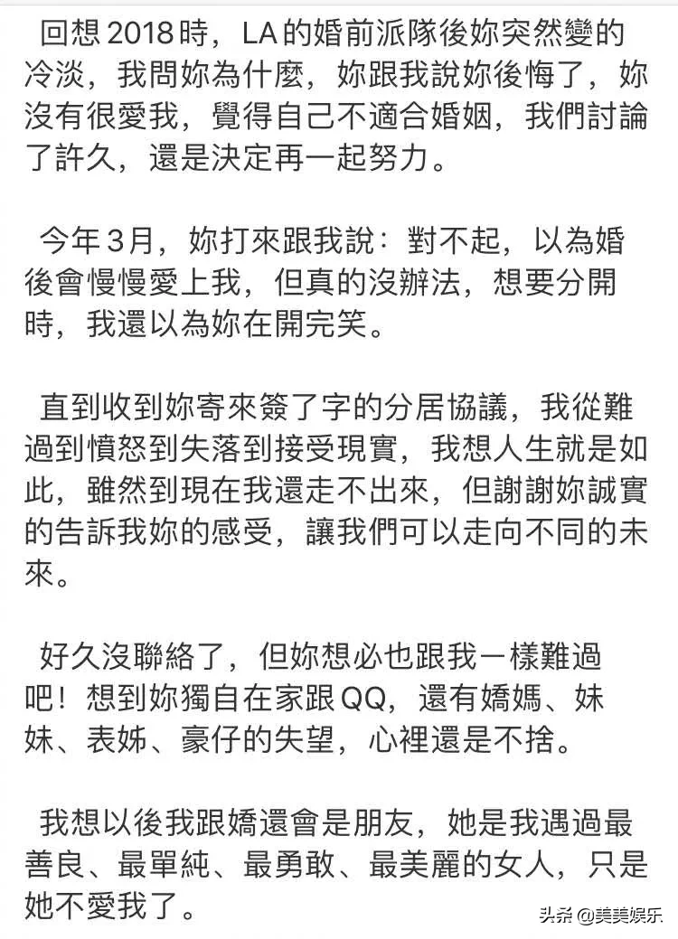 渣男惯性出轨，多次曝光约会美女，恭喜他们离