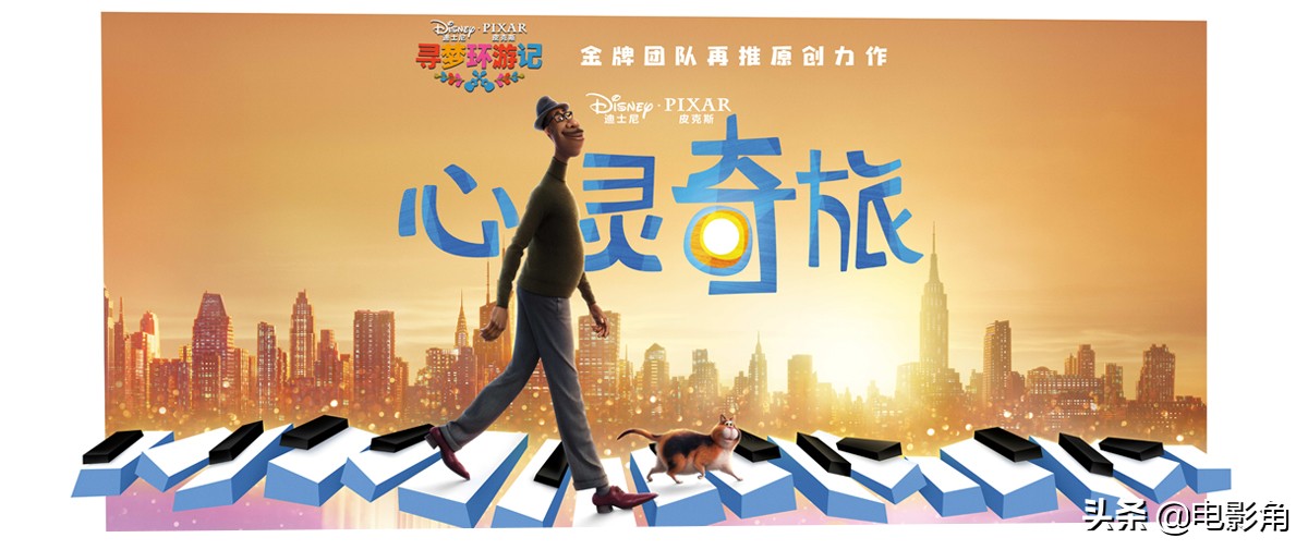 心灵奇旅灵魂奇遇记开心鬼上身