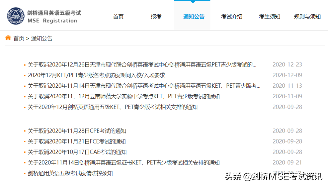 政策有变！剑桥KP考试将迎重大改革，这5件事家长必须提前知晓