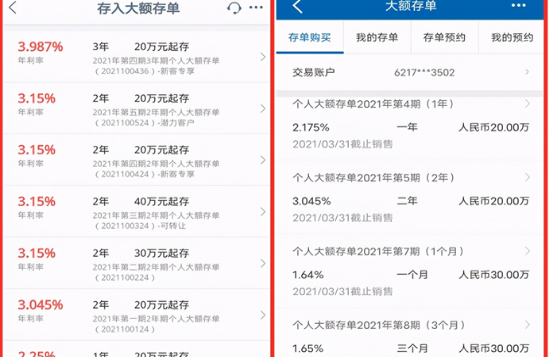 25萬存款一年利息4875元？銀行員工：這樣存每年利息不低1萬元