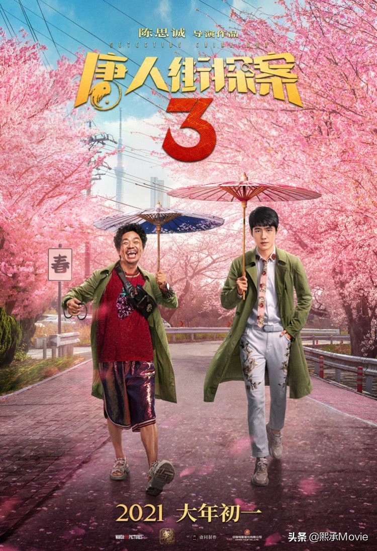 The grail of film of Chinese of Spring Festival archives that notted allow to miss 2021 is nodded