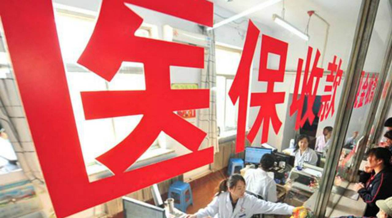 通报：廊坊大城这60家定点医药机构，存在问题