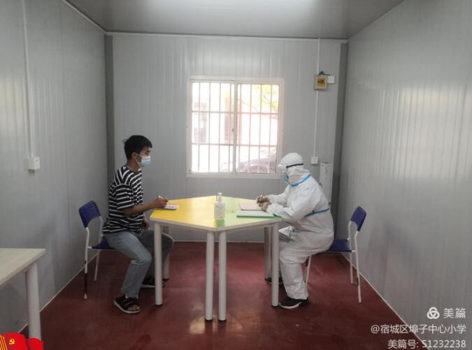 宿城區(qū)埠子小學(xué)秋季校園疫情防控專項會議(圖17) 宿城區(qū)埠子小學(xué)秋季校園疫情防控專項會議(圖17)