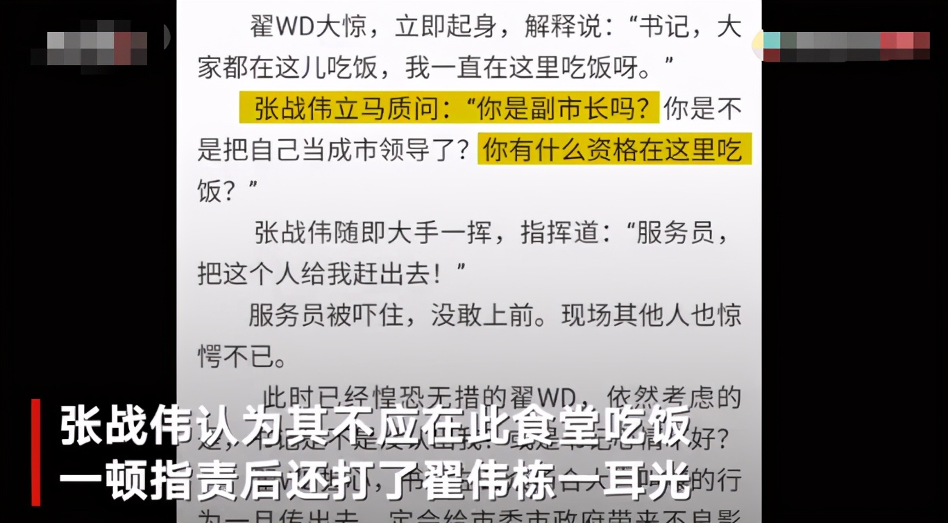 济源市委相关负责人回应书记掌掴秘书长：饭间起冲突 双方或都有过激行为