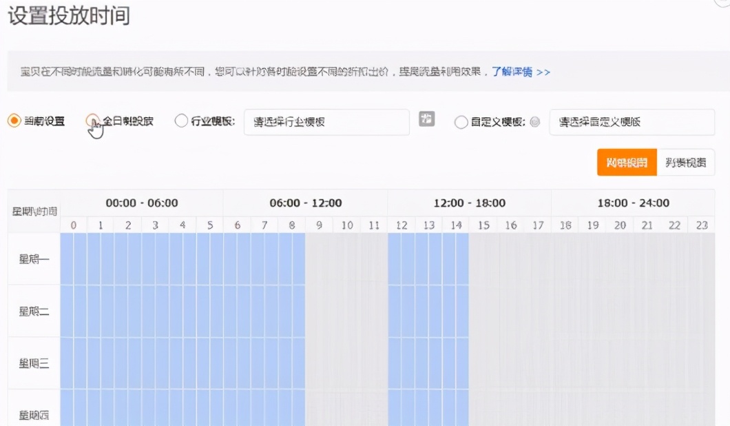 淘宝直通车里你不可不知的的秘密