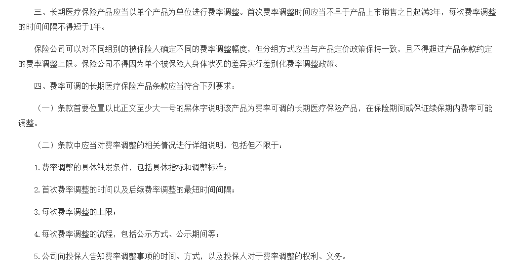 2020保险新闻大盘点！这十点，让十几亿人揪心… 第2张