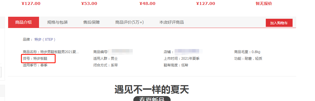 快车触点以及海投哪个更好？看完这些你就知道店铺适合的推广方式