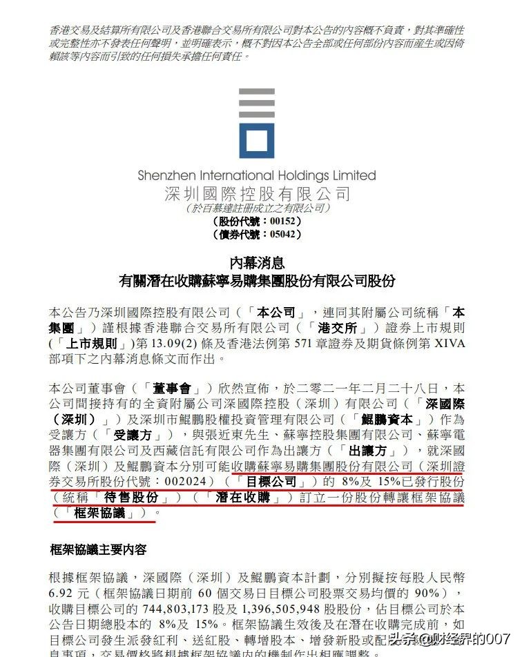 巨头坠落！苏宁148亿卖身，给全中国上了一堂创业课！