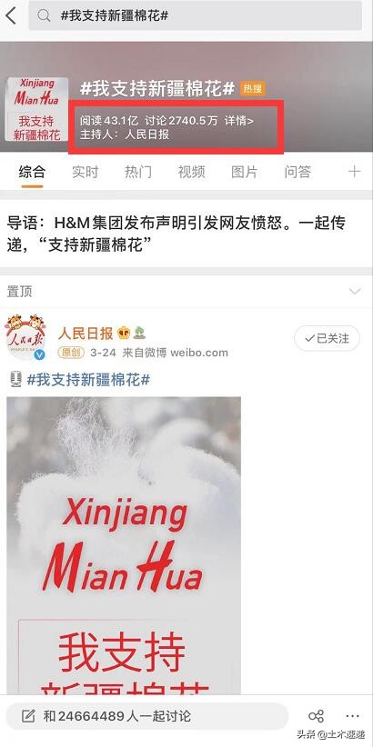 把支持新疆棉花打在公屏上！这波优秀的国货来了！你买过哪些？