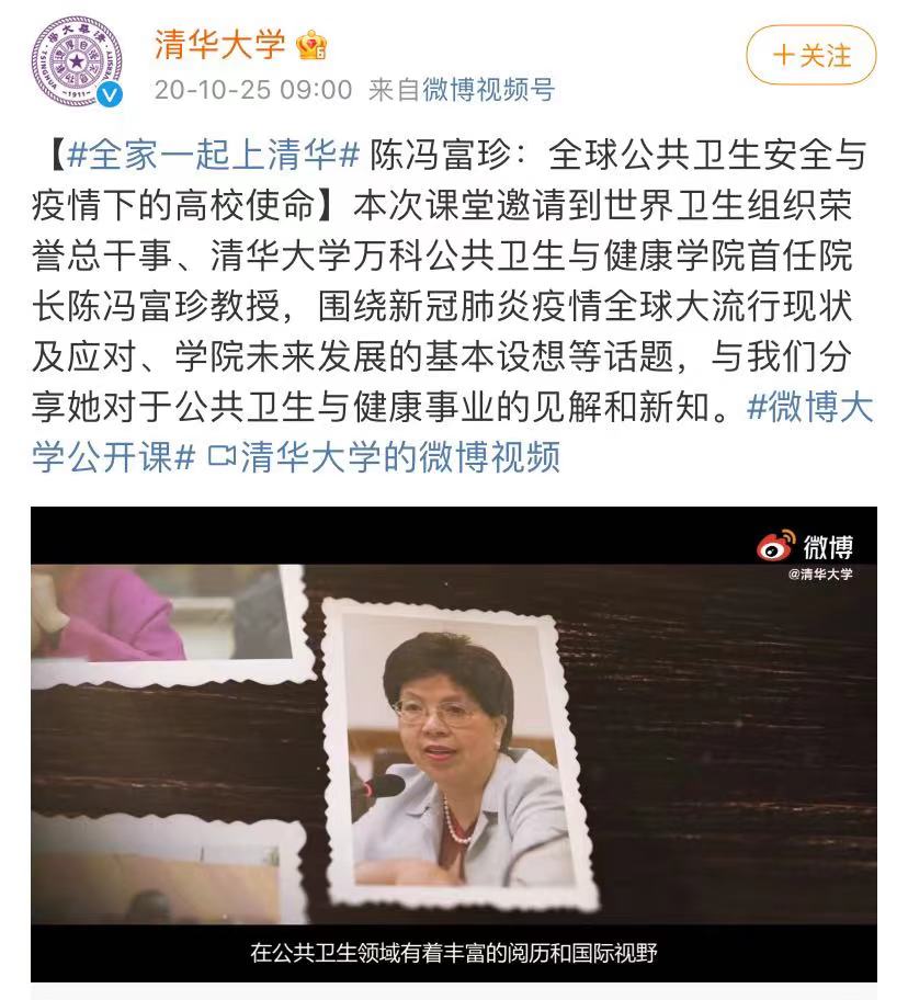 陳馮富珍敦促疫苗接種，她已打兩針國(guó)藥疫苗，強(qiáng)調(diào)避免疫情政治化