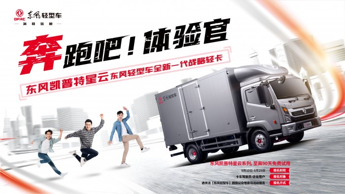 想乘风破浪，就来报名“奔跑吧！体验官”