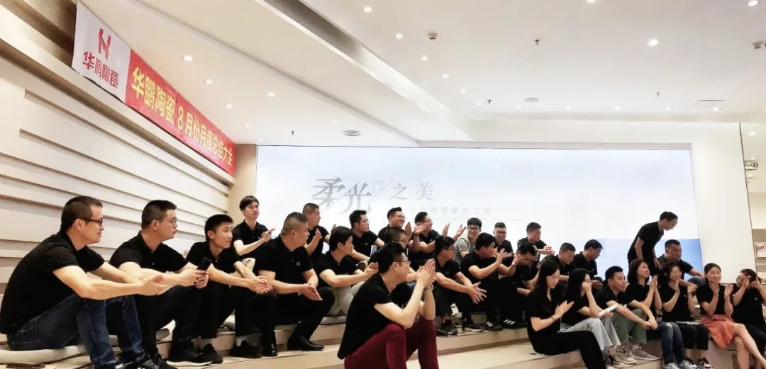 華鵬陶瓷月度工作總結會(huì )議及內部培訓會(huì )議圓滿(mǎn)舉行