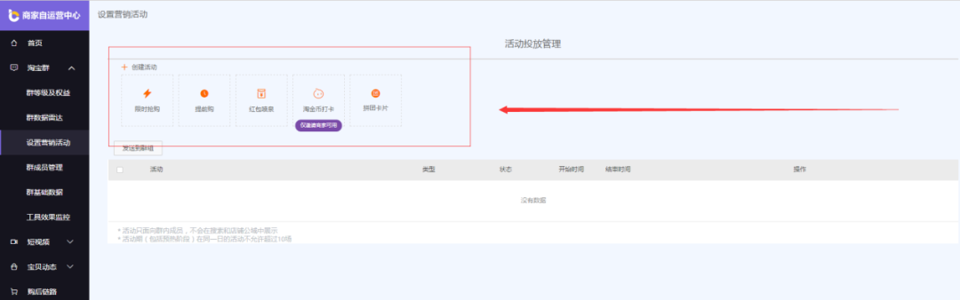 淘宝店铺，不同客户群体的运营方法（全解析），高效提高店铺转化