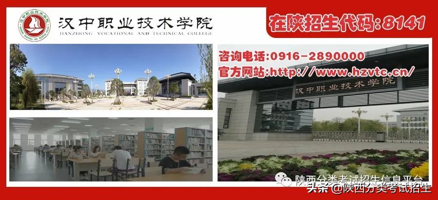 两汉三国真美汉中汉中职业技术学院