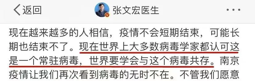 张文宏：我就是个医生