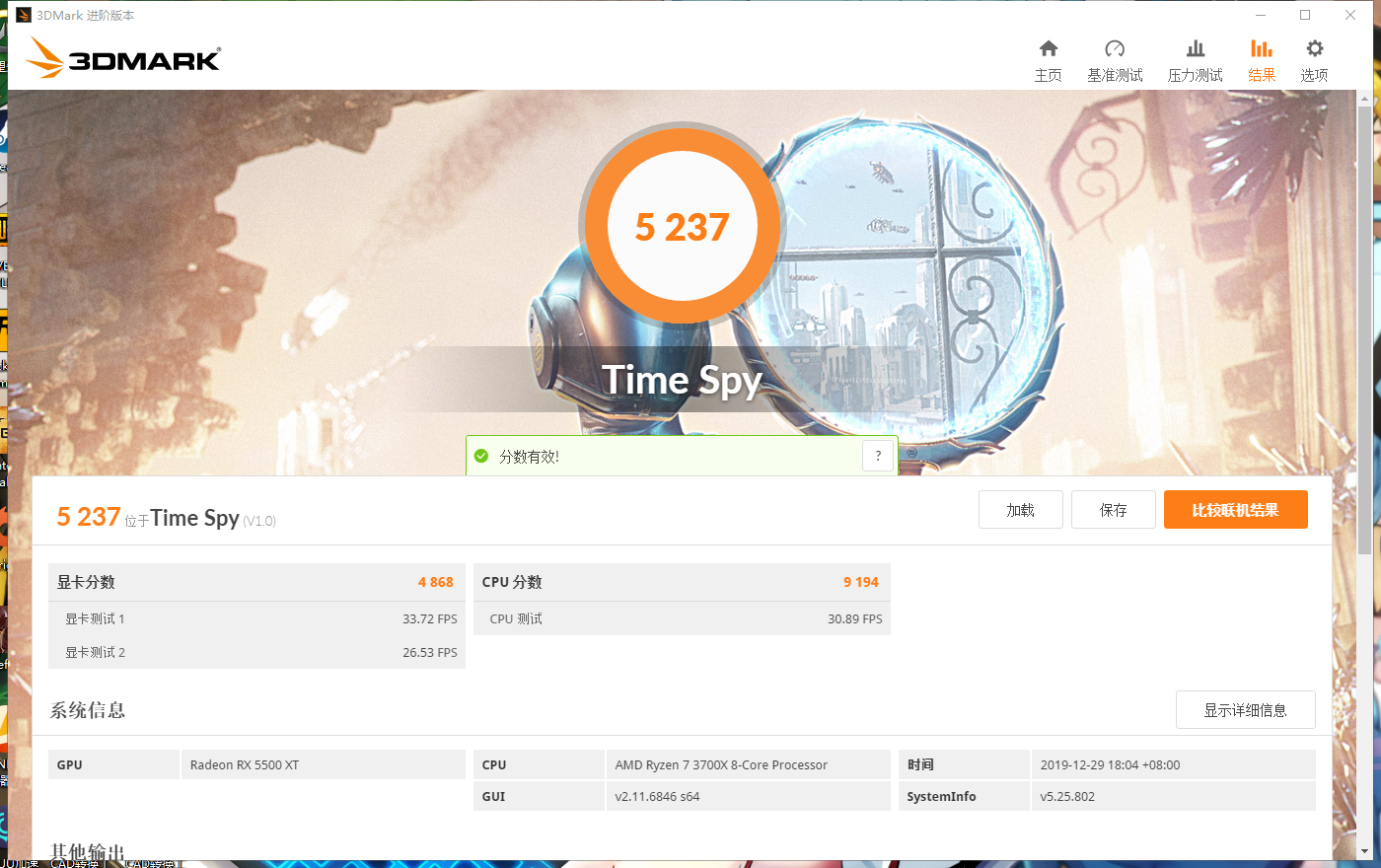 「简评」迪兰RX5500XT 8G X战将显卡