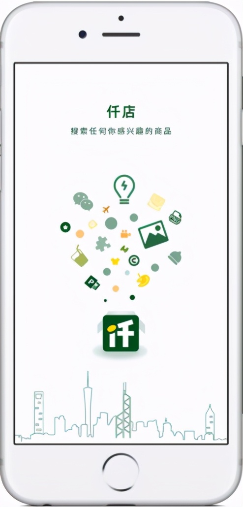 仟店APP：年轻人更爱的一站式潮流购物平台