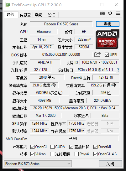 矿卡rx570使用8个月之后——矿卡能用多久?
