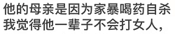 800万粉网红被控家暴，妻子晒多张照片肋骨被打断，孩子跪地求饶
