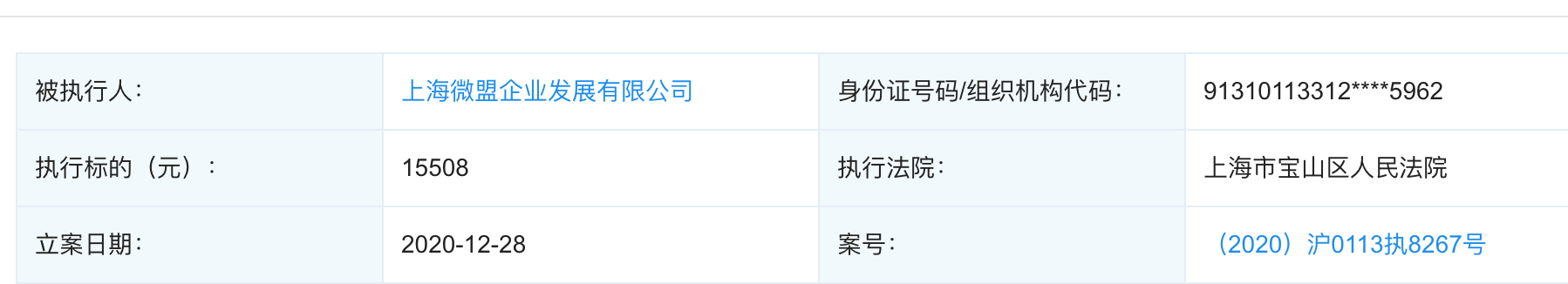 微盟集团业绩承压：SaaS收入增速下滑，在删库纠纷案中败诉