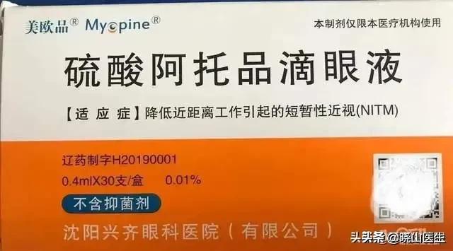 青少年近视100问：阿托品防控近视，应如何使用？