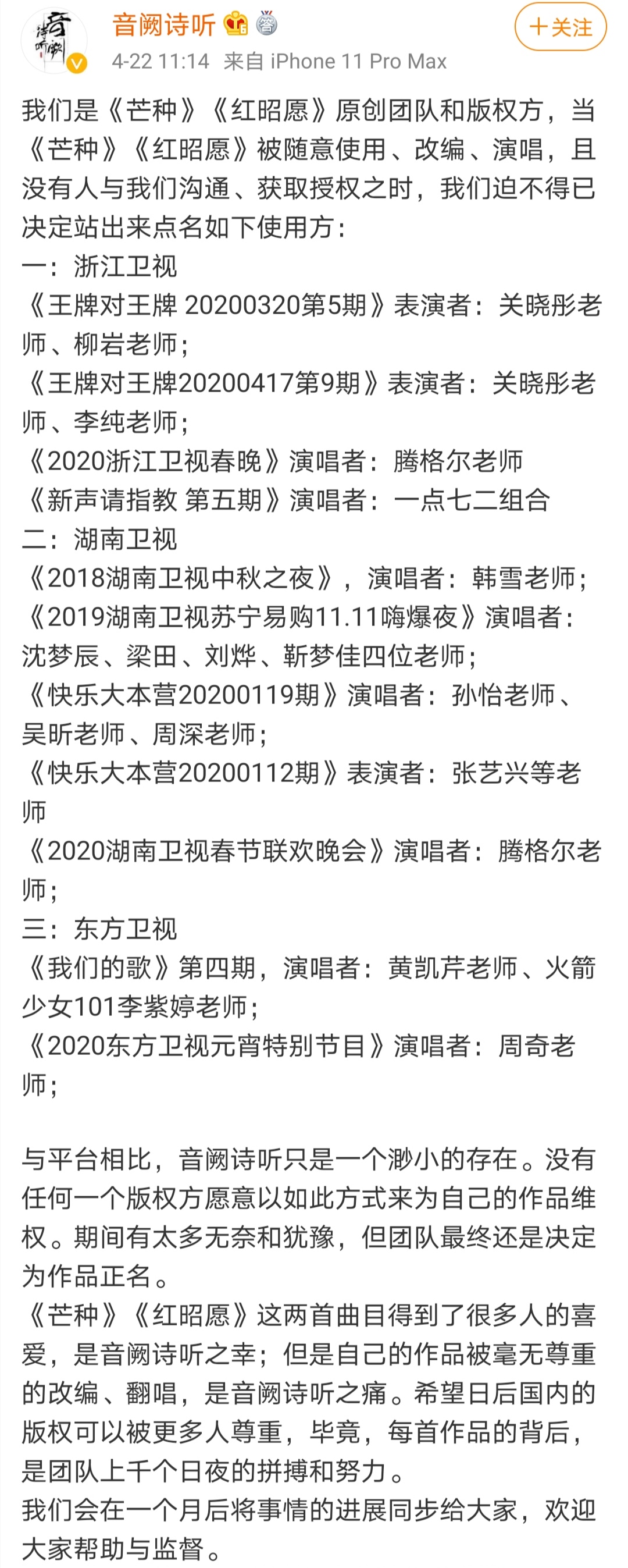 《芒种》《红昭愿》作者维权，不是针对《青2》