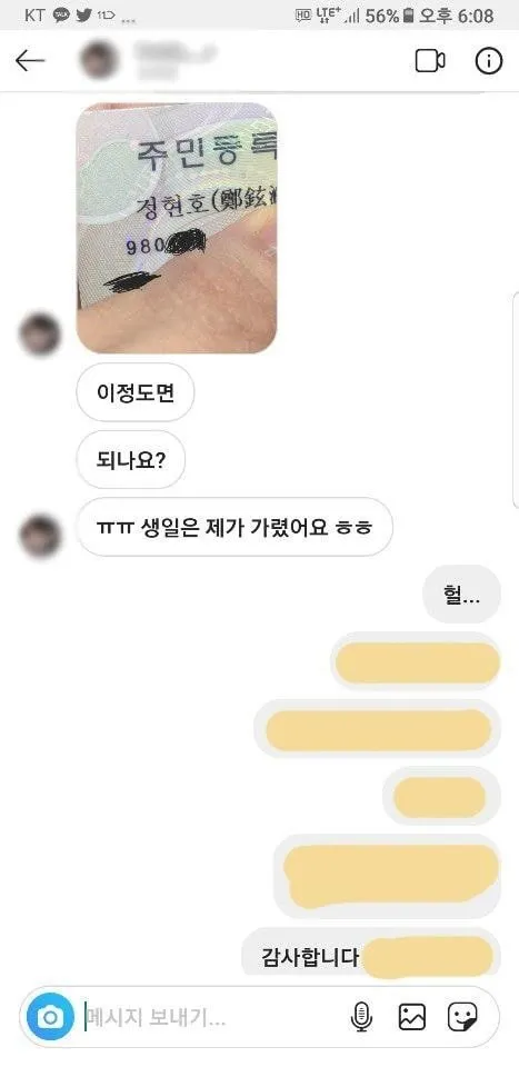 国民男团出身成员被曝脚踏两只船;aespa成员模仿JENNIE?