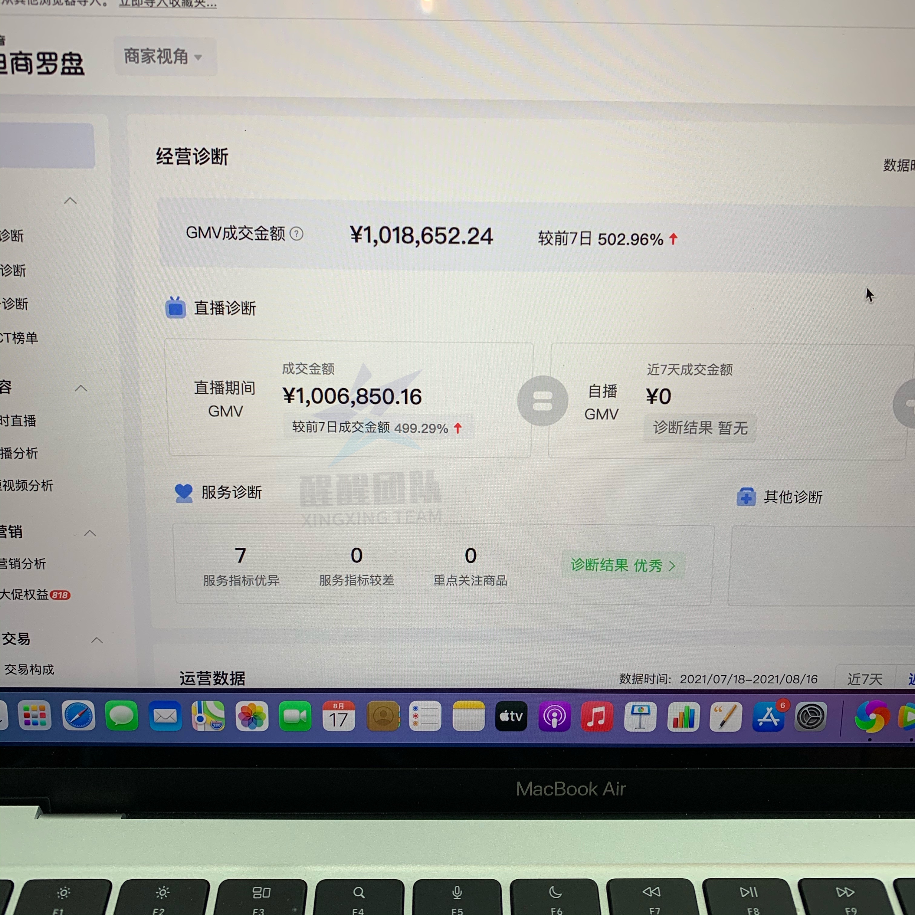 抖音小店开店，无货源操作更轻松，到底应该怎么操作？