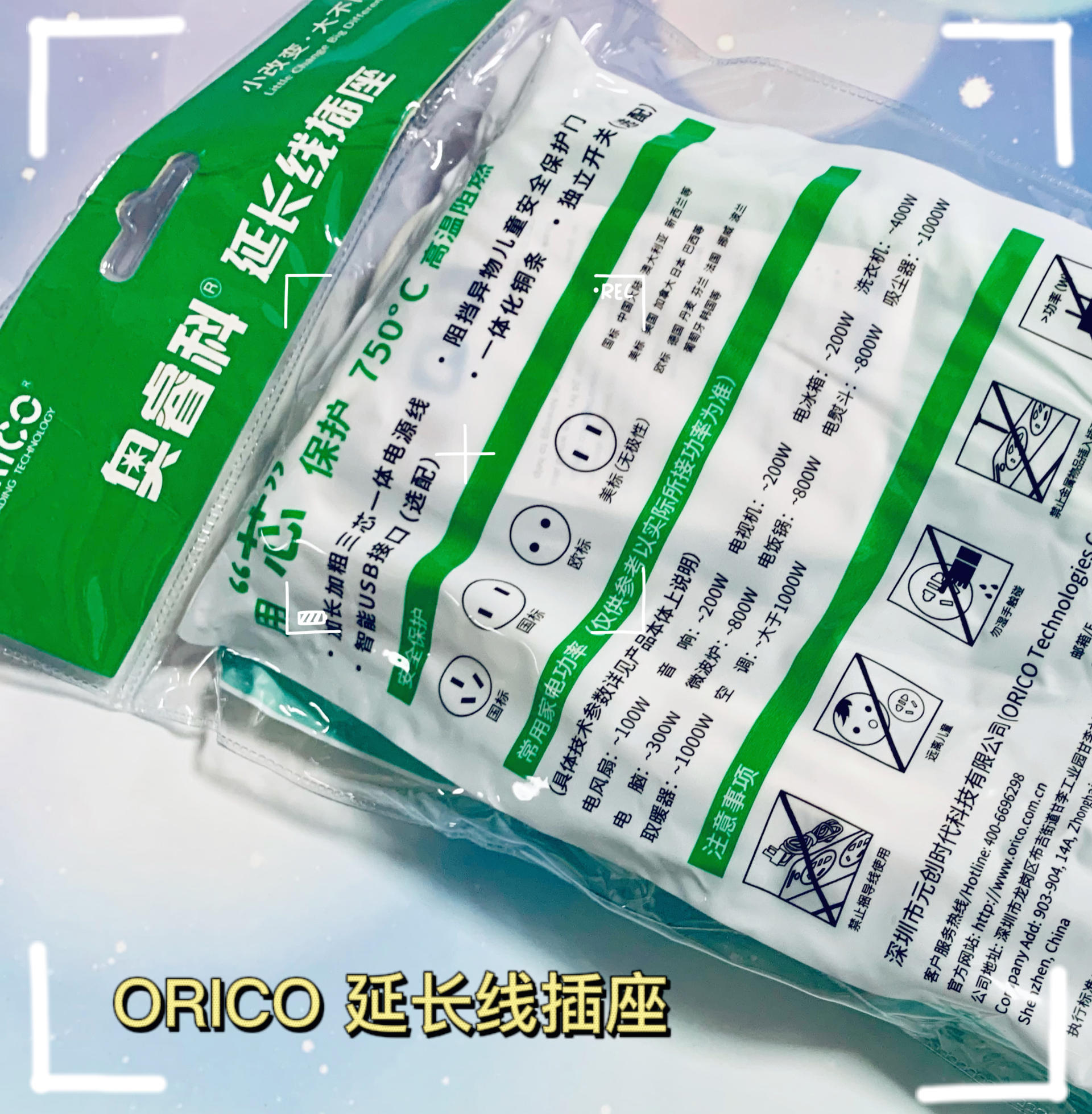 ORICO1.8m延长线插座+USB魔方插座组合，解决了我缺插座位的问题
