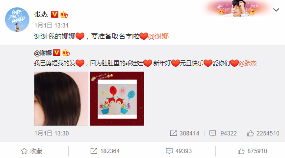 謝娜慶雙胞胎滿3歲，孕期不忘為女兒舉辦節目，跳跳俏俏近照超萌