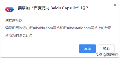 百度药丸：一键屏蔽百度搜索广告插件，从此清爽上网