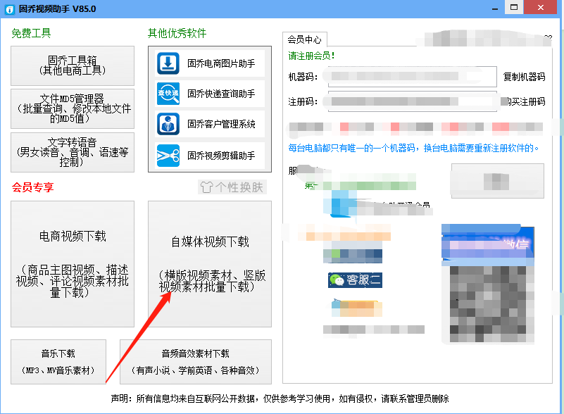 怎么在音悦台下载视频 网页上的音悦台mv怎么下载到电脑？