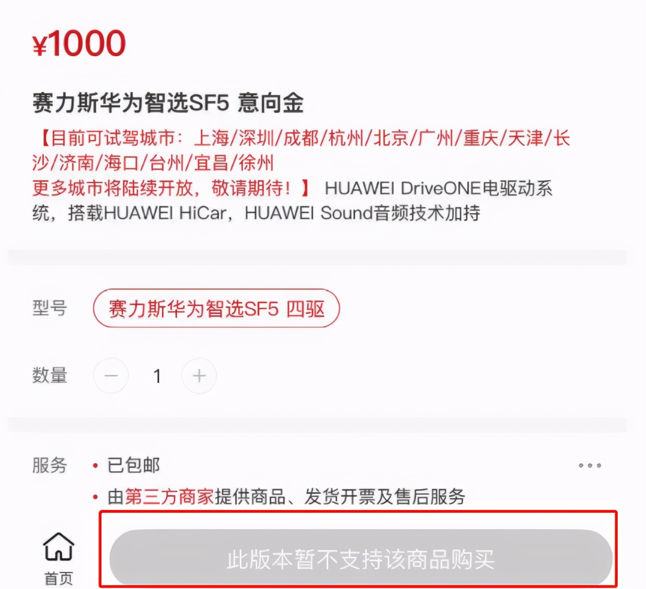 小康股份两个“邪乎”的地方 变身华为概念也隐藏不了风险？