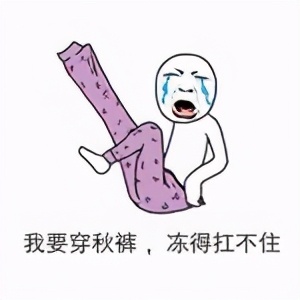 啊～爽！今日小雪，这件事赛过吃人参，感觉走上人生高峰！