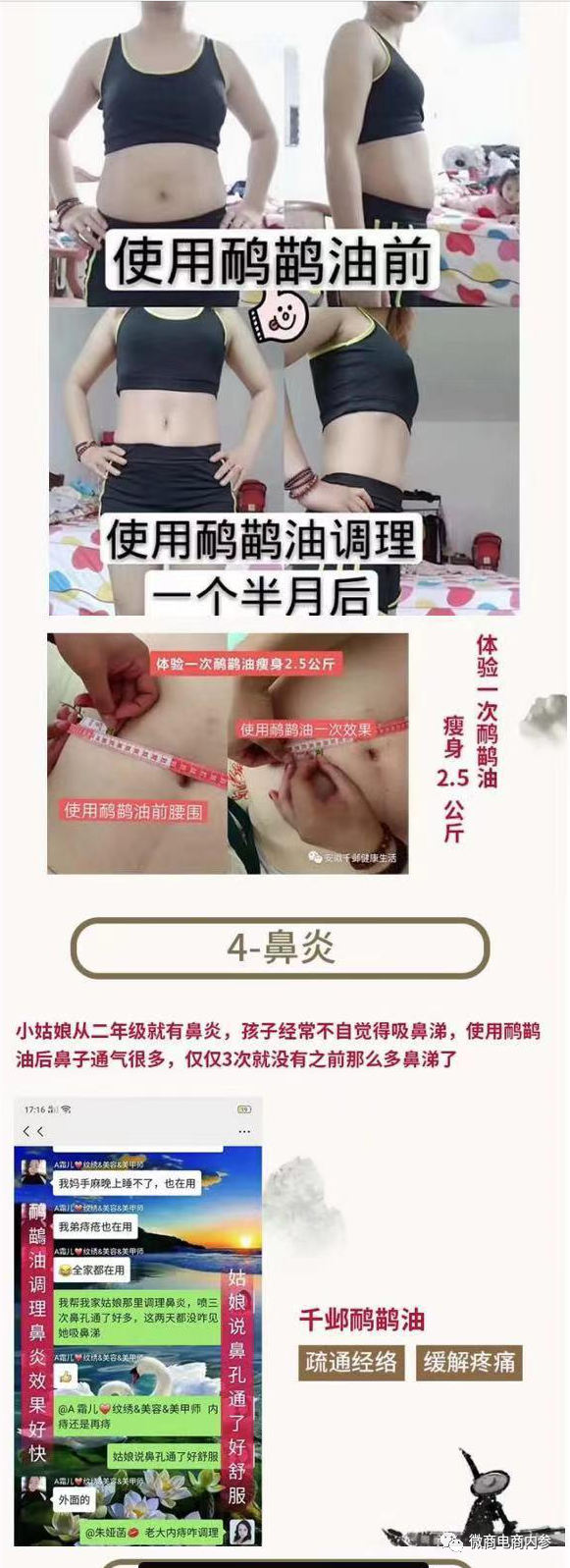 称可治疗肩周炎鼻炎等多种疾病,千邺合伙人预计月收入百万左右?