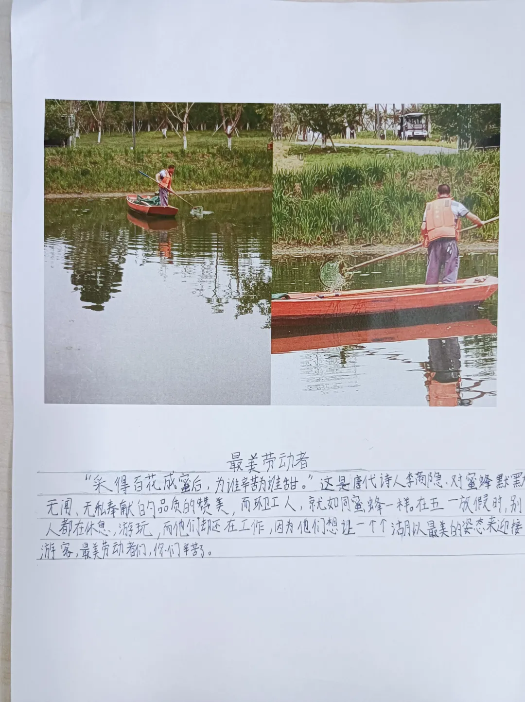 成都市双流区公兴小学开展“红领巾爱劳动”主题活动