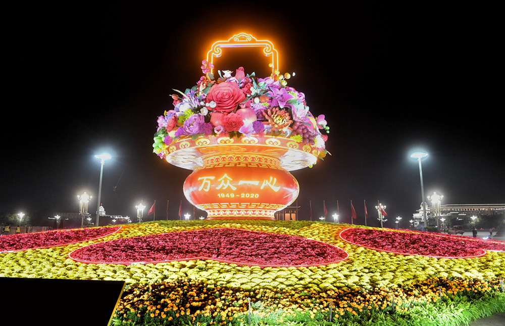 天安门广场“祝福祖国”花篮亮了 灯光华丽璀璨照耀首都夜空|天安门广场|祝福祖国-社会资讯-川北在线