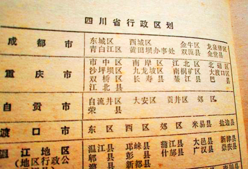 川C川D：自贡和攀枝花的车牌，为什么在四川很靠前？