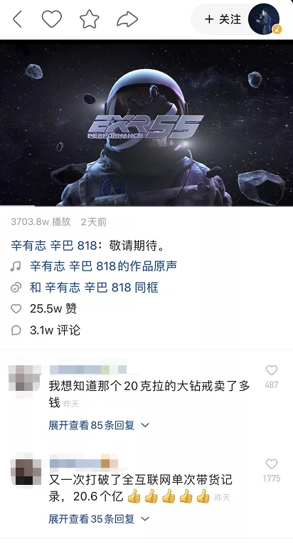 网红主播辛巴高调回归就割了20多亿元“韭菜”，网友：互联网真没记忆了？