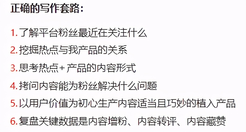 小红书爆款的四大投放逻辑！限时免观，建议收藏
