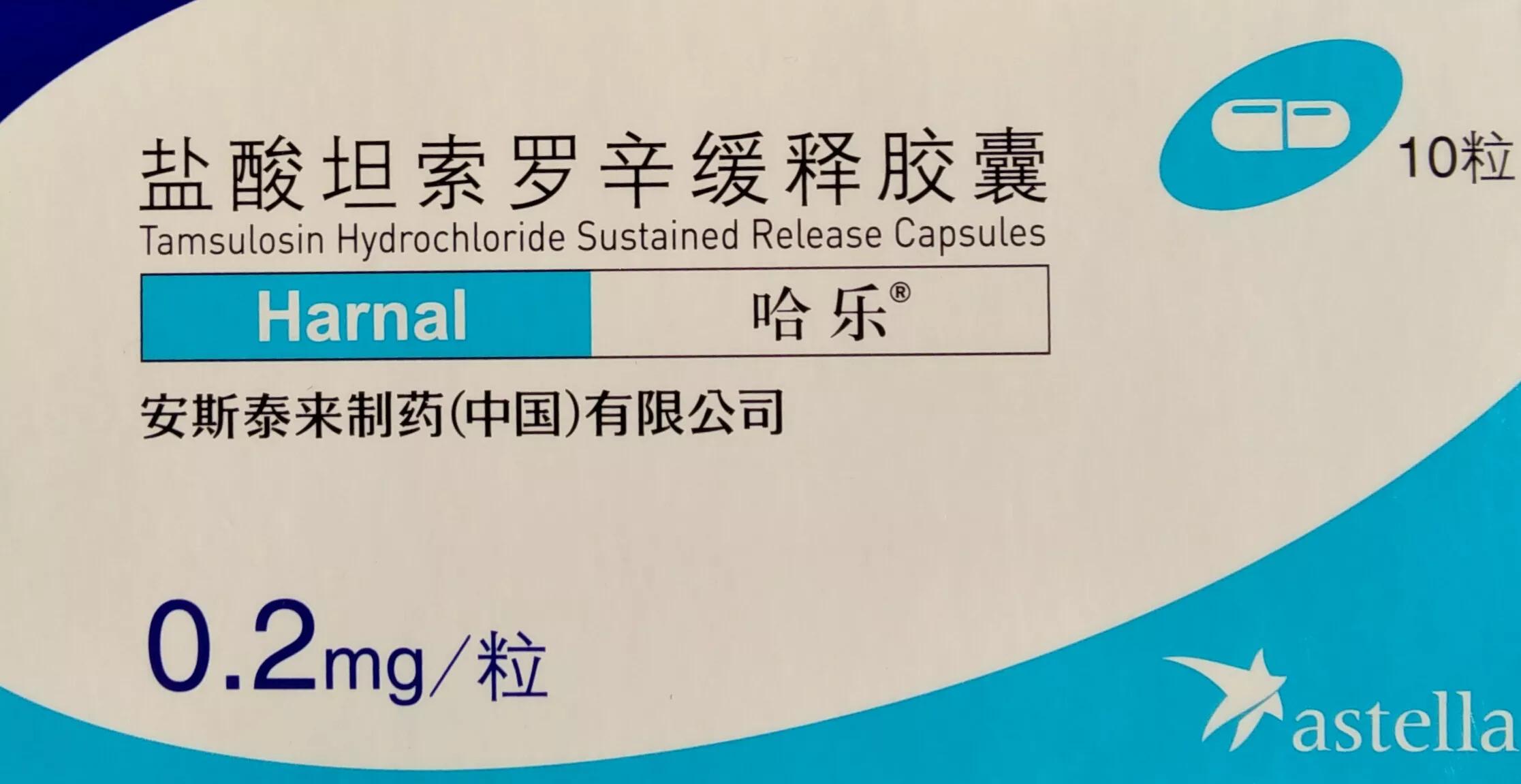 治疗前列腺增生、前列腺炎两个用药方案，一字之差，您用对了吗？