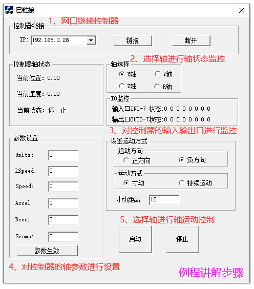 运动控制卡应用开发教程之VC6.0