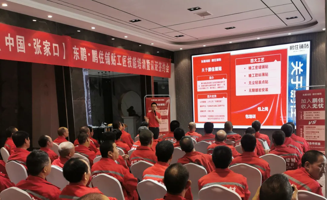 精艺施工 满意交付|鹏住铺贴第2站城市发布会圆满举办