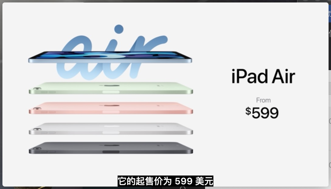 A14仿生芯片来了 iPad Air的细节你想知道的都在这