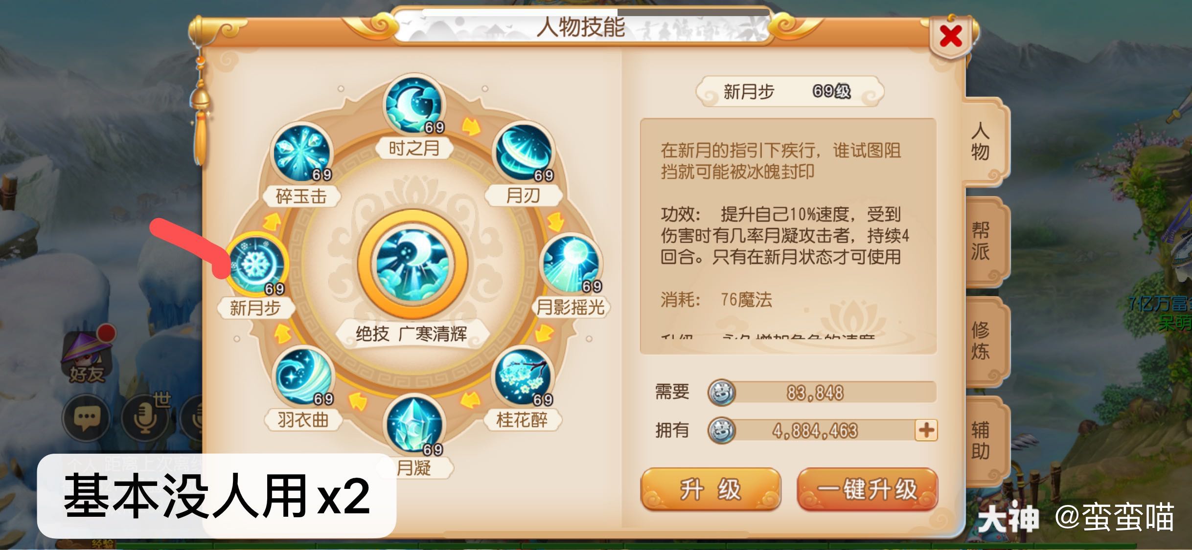 精锐组物理门派分析选择篇之「大唐、狮驼岭、月宫、力地府 」