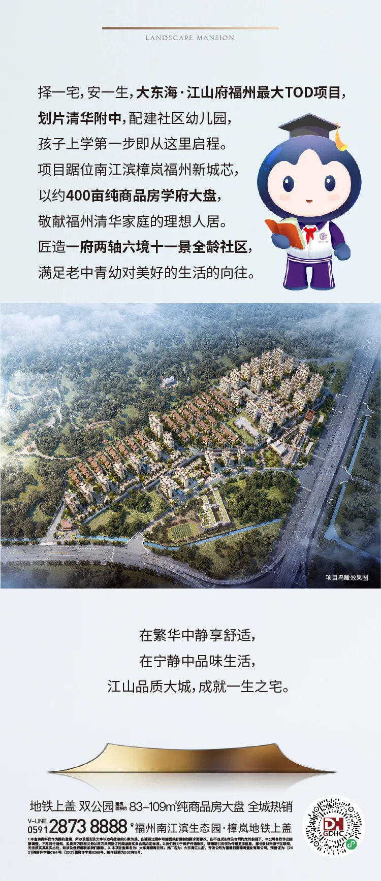 清华家庭的选择，成就家人未来生活的品质
