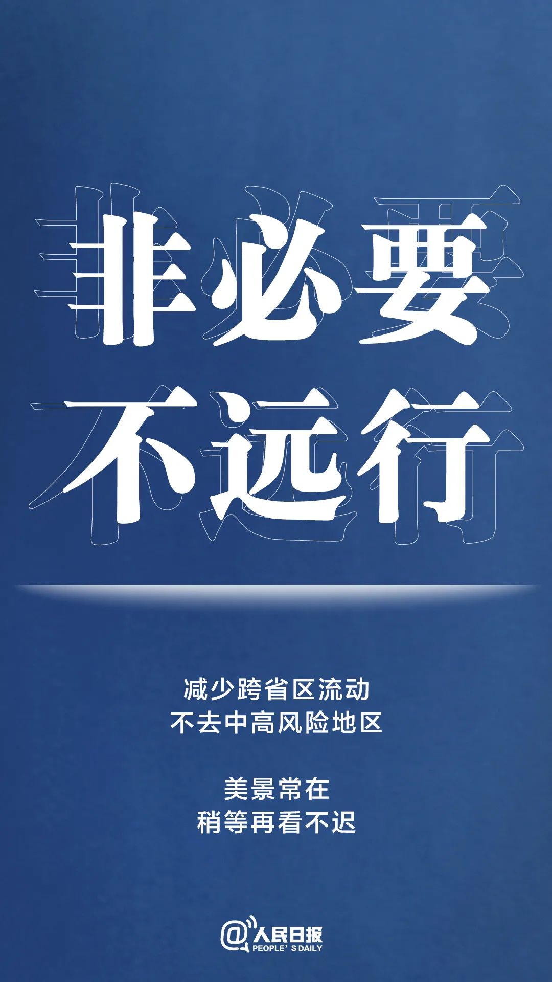 轉(zhuǎn)擴！最新防疫守則，請收好