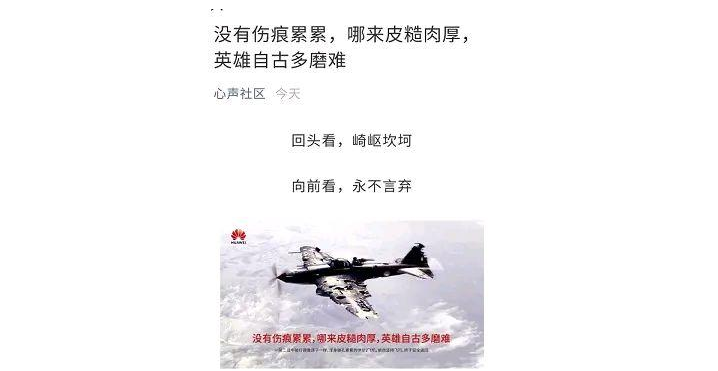 美国出台新计划，华为内部文章曝光：果然不负